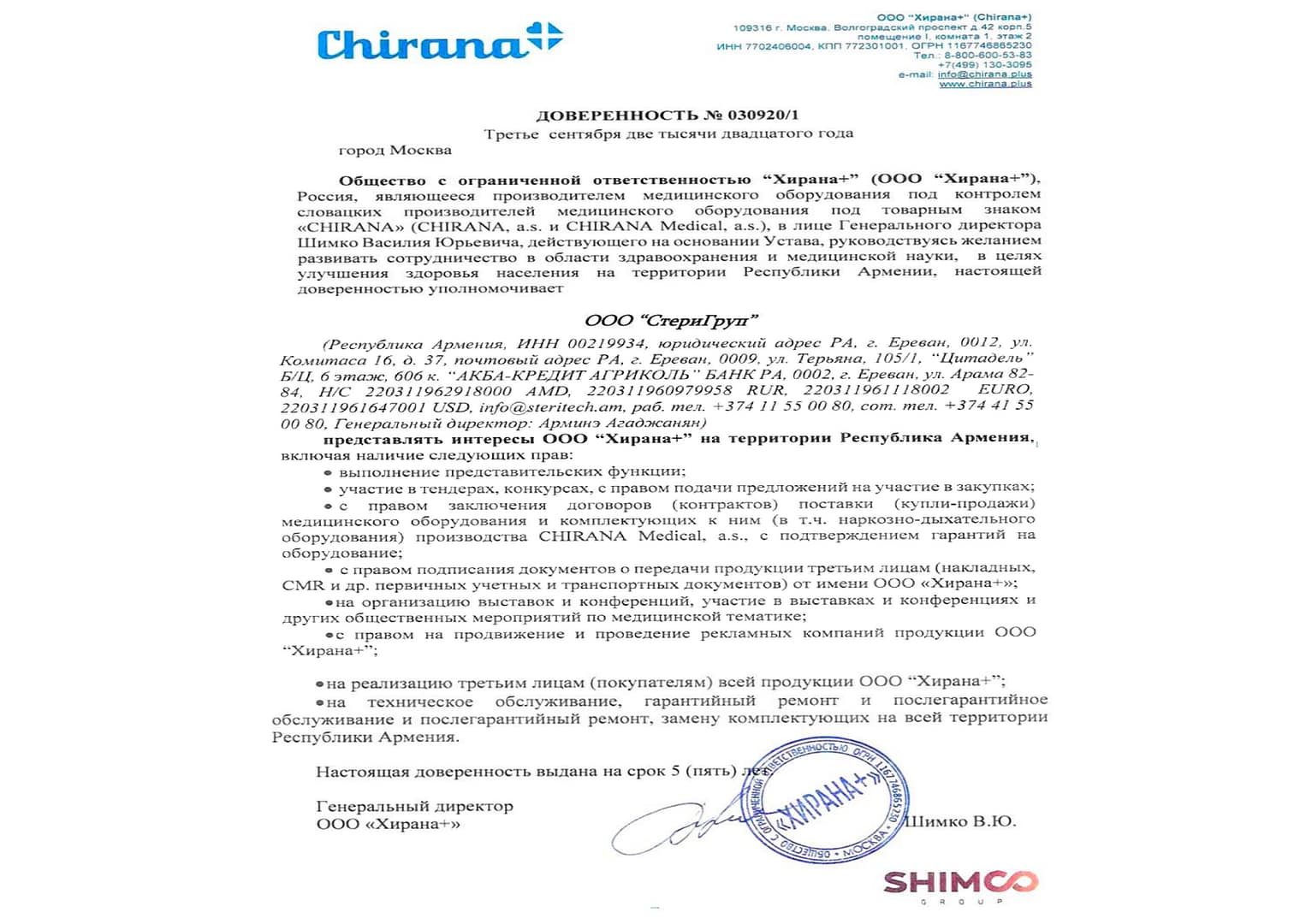 LOA_Хирана+